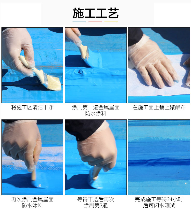 钢结构厂房屋面防水施工