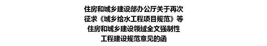 住建部强规：地下室防水保证50年，屋面防水至少20年！