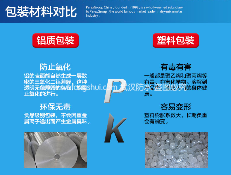 密封胶详情页 (8).jpg