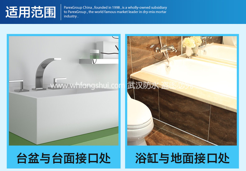 密封胶详情页 (3).jpg