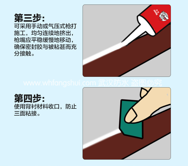 密封胶详情页 (10).jpg