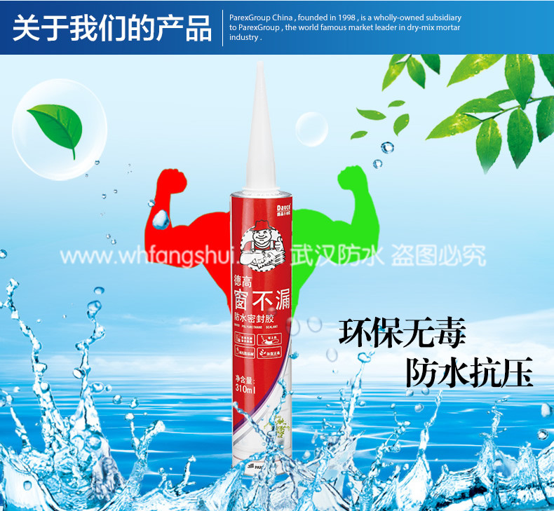 密封胶详情页 (7).jpg