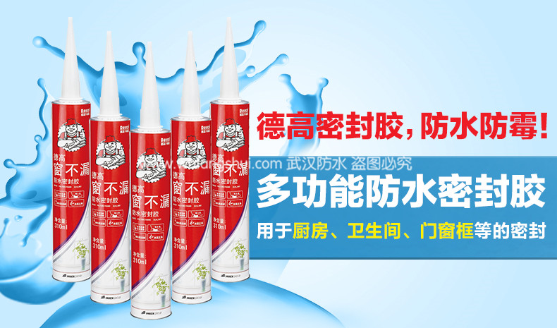 密封胶详情页 (1).jpg