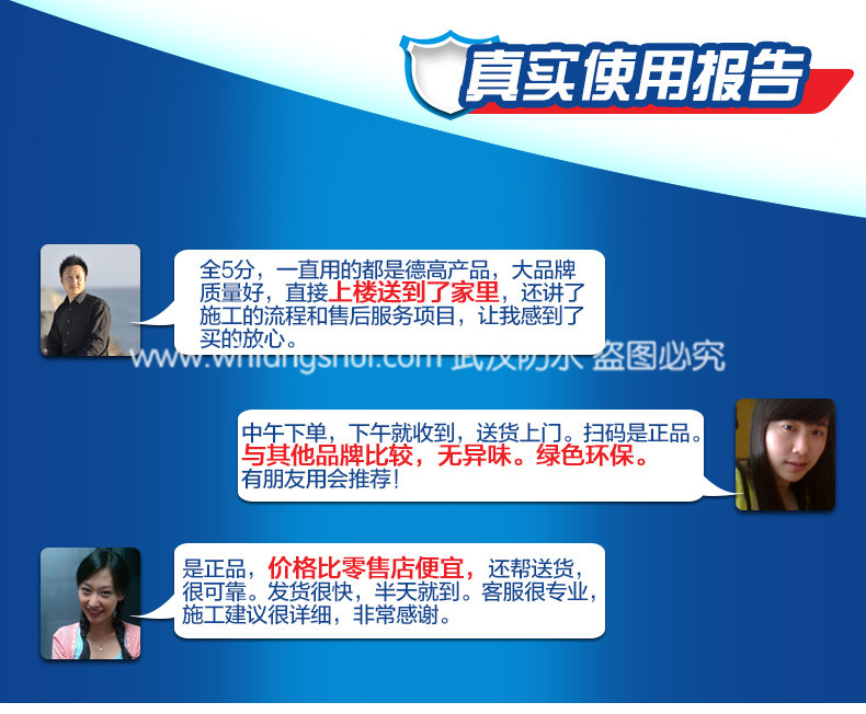 密封胶详情页 (11).jpg